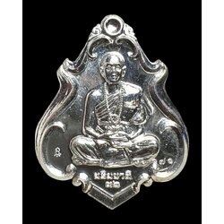 เหรียญครูบาอริยชาติ (เนื้อเงิน) Kruba Ariyachart Coin. (silver material) SKU-03928