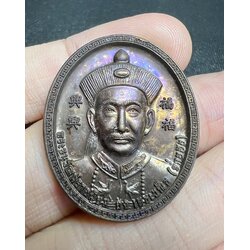 เหรียญยี่กอฮง (ทองแดง) ครูบากฤษณะ 2561 Yi Ko Hong coin (Copper) Kruba Krissana B.E.2561 SKU-01922