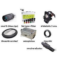 สำหรับ กล้องดูดาว Celestron nexstar SE เซ็ตอุปกรณ์เสริมกล้องดูดาว accessory set