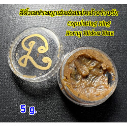 สีผึ้งเพชรพญาเสพสมแม่หม้ายร่านรัก (ตลับเล็ก 5 กรัม) Copulating King Horny Widow Wax (small cassette 5 grams) SKU-02700