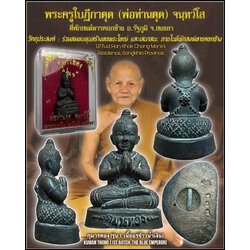 กุมารทอง (รุ่น.1, เนื้อแร่จ้าวน้ำเงิน) / Kuman Thong (1st batch, The Blue Emperor) SKU-02427