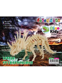 Dinokids3D ตัวต่อไม้ 3 มิติ ไดโนเสาร์ สไตราโคซอรัส STYRACOSAURUS จิ๊กซอว์ไม้ โมเดลไม้ 3 มิติ