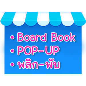 Board Book