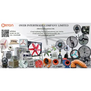 บริษัทขายพัดลมอุตสาหกรรม
