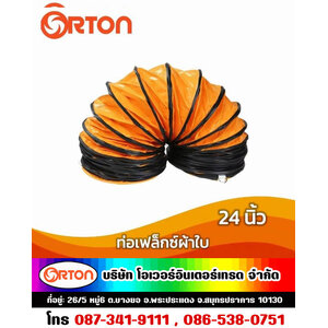 พัดลมท่อ 24นิ้ว