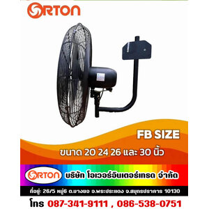 พัดลมโรงงานติดผนัง26นิ้ว