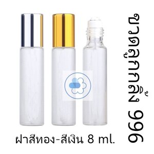 ขวดแก้วใส 8 มล ลูกกลิ้งขาว