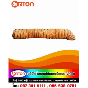 ขายท่อลมส่งอากาศ