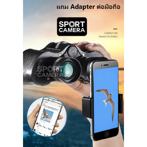 Sport Camera กล้องส่องทางไกล / กล้องดูนก รัสเซีย Baigish รุ่น BT12x50 วัสดุทนทาน ภาพใส พกพาสะดวก