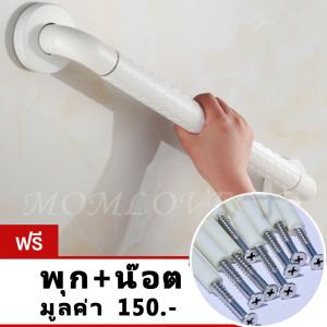 ราวจับกันลื่น ดาว์โหลดโบว์ชัว