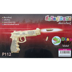 ยุทโธปกรณ์