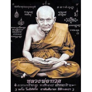 หลวงปู่ทวด Luang Pu Thuat