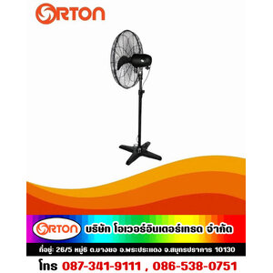 พัดลมอุตสาหกรรม 26นิ้ว