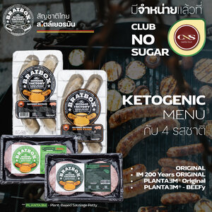 BRATBOX มีจำหน่ายแล้วที่ Club No Sugar