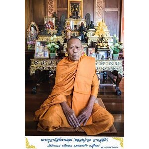 หลวงปู่รอด อาภัสสโร Luang Pu Rod Arpassaro