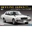 ID-174 Fujimi 1/24 Nissan Skyline 4Door Sedan 2000 GT-E-L (C210 Later)