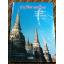 ประวัติศาสตร์ไทย สมัยโบราณ-กรุงรัตนโกสินทร์ตอนต้น/ ผศ.มาตยา อิงคนารถ และคณะ