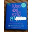 โปรดอยู่ในความสนุก/ โทะคิโอะ โกะโด