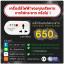Voltage Protector ปลั๊กกันไฟตก ไฟกระชาก ไฟไหม้