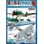 โมเดลเครื่องบินจำลอง ยี่ห้อเอฟทอย ขนาด 1/144 ชุด Wing Kit Collection Vol.15 #1D Nakajima A6M2-N 902 Naval Air Squadron