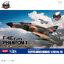 โมเดลเครื่องบิน Zoukei-Mura SWS 1/48 No.10 F-4E Early PHANTOM II