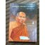 สมเด็จพระญาณสังวร สมเด็จพระสังฆราช สกลมหาสังฆปริณายก องค์ที่19 แห่งกรุงรัตนโกสินทร์ พระประวัติและพระนิพนธ์