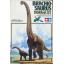 โมเดลไดโนเสาร์ Tamiya ขนาด 1/35 TA60106 Brachiosaurus Aurus Diorama Set