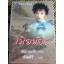 เมียน้อย/ เพิร์ล เอส. บั๊ค/ สันตสิริ ผู้แปล