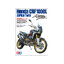 โมเดลมอเตอร์ไซด์ทามิย่า ขนาด 1/6 Tamiya TA16042 Honda CRF1000L Africa Twin