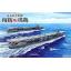 โมเดลเรือ Fujimi ขนาด 1/700 Fujimi 430362 SP11 5th Air Squadron Shokaku Zuikaku Set
