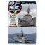 โมเดลเรือรบจำลอง ขนาด 1/1250 FTOYS Modern Navy Kit Collection Vol.3 (Shokugan) #3B DD110