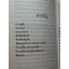 โลกของม.จ.อากาศดำเกิง รพีพัฒน์/ ชาลี เอี่ยมกระสินธุ์