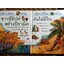 หนังสือชุด เด็กๆ รู้ไหม ทำไม (24เล่ม/ชุด)
