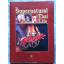 The Supernatural in Thai Life : by John Hoskin, Photographs by Jean-Leo Dugast, Published by Tamarind Press 1993, Paperback with Color Illustrations, 111 Pages, Condition : Good