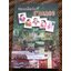 ท่องอดีตกับ...สามเกลอ เล่ม 3/ พล.ต.ต.พีระพงศ์ ดามาพงศ์