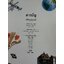 สารานุกรมภาพสำหรับเด็ก 2เล่ม/ชุด พร้อมกล่องบรรจุ