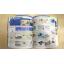 คู่มือเทคนิคการประกอบแบบจำลอง ฉบับปรับปรุง Dexpress [MOOK]