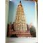 ตามรอยบาทพระพุทธองค์ พร้อมภาพถ่ายพุทธสถานที่สำคัญ/ สันติ เตชอัครกุล