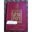 ตำนานหนังสือสามก๊ก/ สมเด็จฯ กรมพระยาดำรงราชานุภาพ