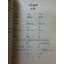 ภาษาจีนแต้จิ๋วเรียนเร็ว/ เกาเฟย
