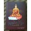 พระไตรปิฎกร่วมสมัย/ พระมหาอุเทน ปัญญาปริทัตต์