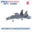 โมเดลเครื่องบินจำลองขนาด 1:144 F-toys Work Shop Vol. 35 Sukhoi Su-27 / Su-30 Flanker Family #E Su-30SM