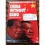 CHINA WITHOUT DENG วิเคราะห์ข่าว แนวโน้มจีนไร้ มังกรเติ้ง