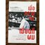 เมื่อความจนเฆี่ยนตีผม/ วันชัย ตันติวิทยาพิทักษ์