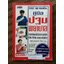 คู่มือปฐมพยาบาล FIRST AID MANUAL