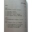 COMPETENCY DICTIONARY/ อาภรณ์ ภู่วิทยพันธุ์