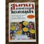 สนทนาภาษาอังกฤษในวงการธุรกิจ ด้วยการ์ตูน