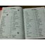 เพลงรักอมตะ ฉบับปรับปรุงแก้ไขปี2543