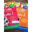 การสร้างสื่อการสอนภาษาอังกฤษเบื้องต้น1-2 (ปกแข็ง)/ ซูซาน เฮาส์, อมันดา คานท์, เวนดี้ ซูเปอร์ไฟน์