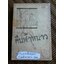 คืนฟ้าหนาว/ อำนาจ เย็นสบาย